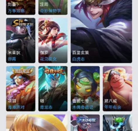 白虎志青龙志神威等等传说限定史诗皮肤一典藏...