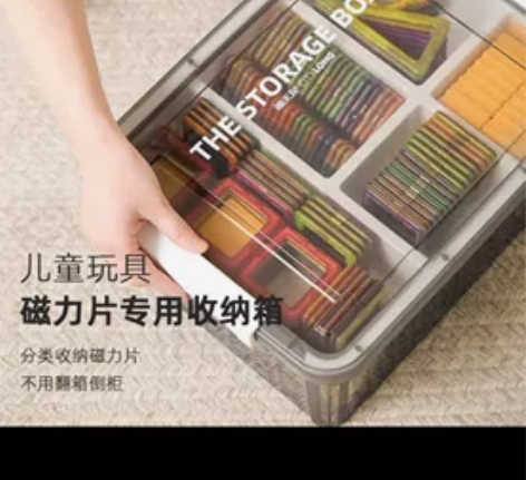 禧天龙磁力片收纳箱儿童磁力积木收纳盒乐高玩...