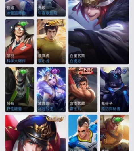 王者白虎志  至尊宝 岱宗 龙胆 有意来 ...