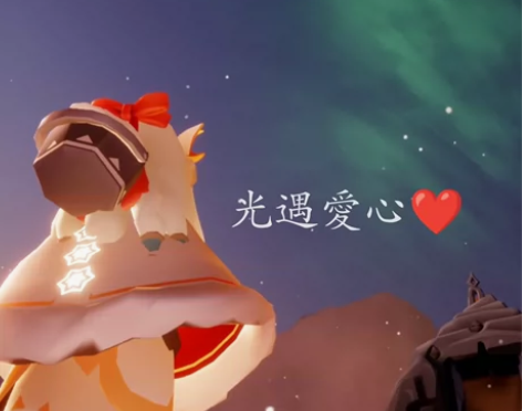 光遇爱心?? 0.4一颗，日出十颗  10...