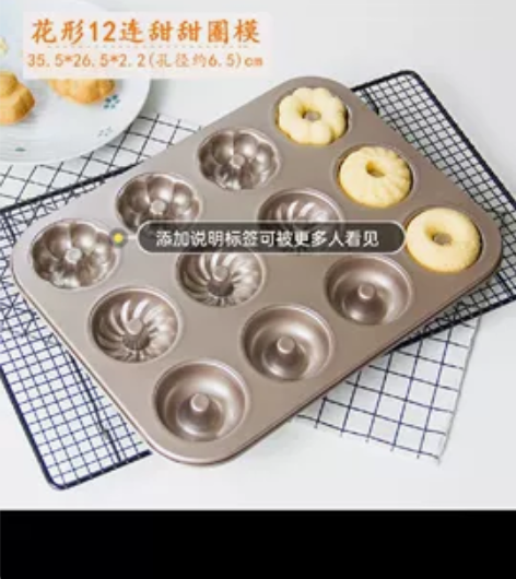 12连模猫爪甜甜圈马芬小蛋糕杯DIY烤箱模...