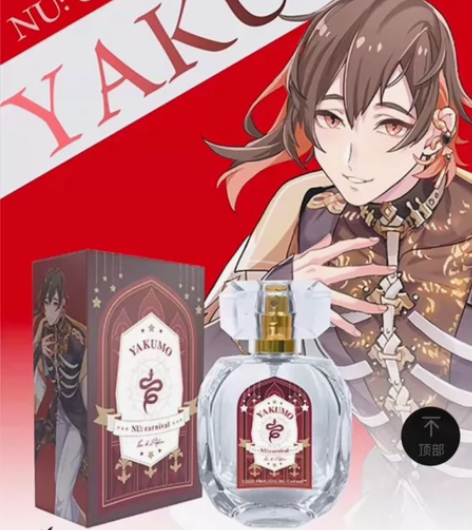 【已出】整瓶带特典未拆 新世界狂欢八云香水...