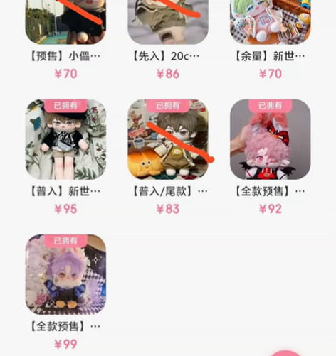 出个新世界狂欢的棉花娃包 新世界狂欢棉花娃...