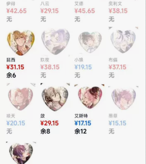 ［推车］新世界狂欢后半场心吧唧 余量如图t...