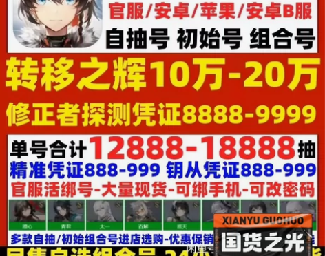 深空之眼初始号官服开局成品自抽安卓b服自选...
