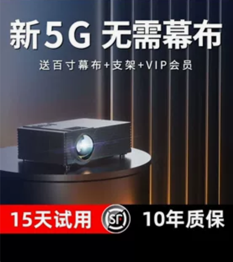急出！个人含泪出超高清投影仪是原厂同款欢乐...