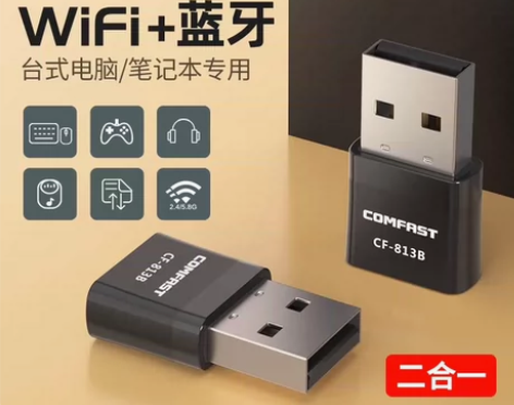 全新正品COMFAST-813B迷你双频5...