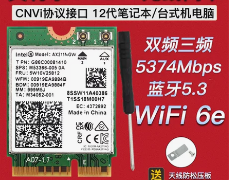 Intel AX211 AX201 946...