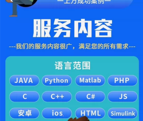 专业软件设计开发，定制。计算机程序JAVA...