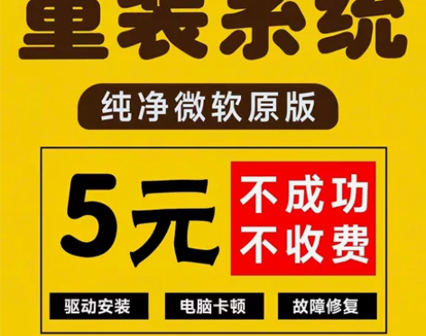 windows系统重装win7/8/10/...