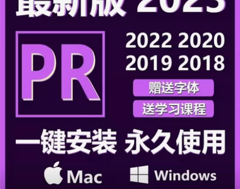 Premiere PR软件安装 Premi...