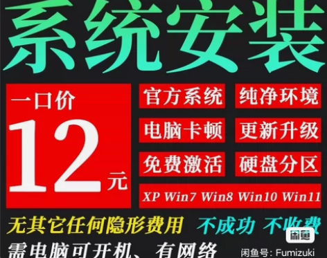 远程重装电脑系统支持笔记本台式机系统升级系...