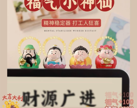 百吉园有福气 国潮财神爷摆件创意中式喜庆家...