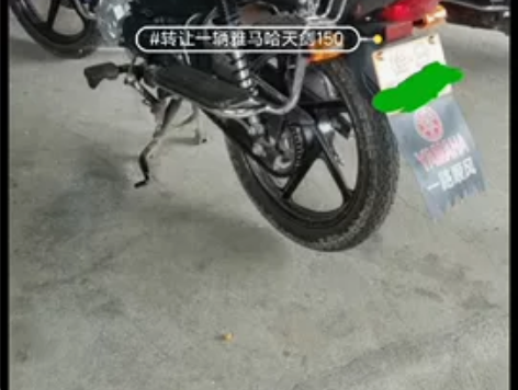 转让2022年4月买的雅马哈天剑150 感...