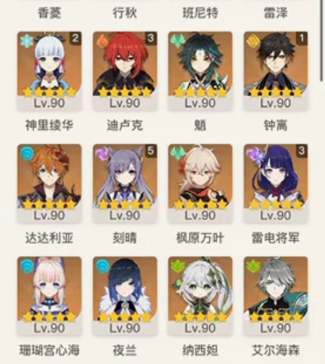 原神租号 出租? 百金重氪号?2命精1神里...