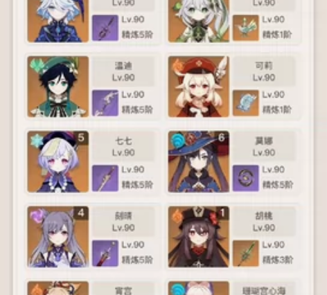 原神租号 出租6满命多把满精专武王之武器库...