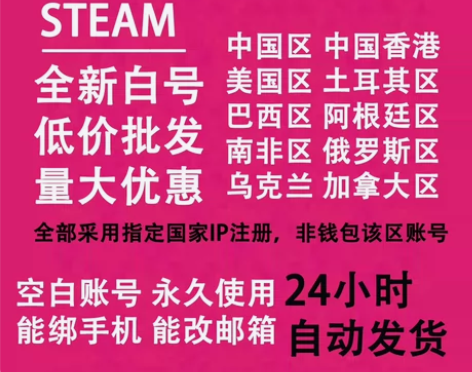 Steam账号 全新账户  新号 国区 可...
