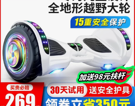 领奥智能儿童电动平衡车3一6一12无杆10...