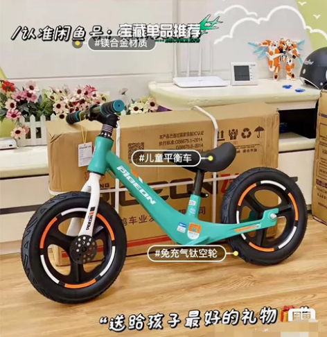 【全新包邮】原价499商场飞鸽大牌儿童平衡...