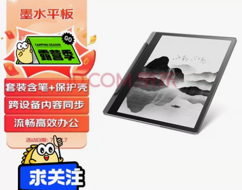 【JD自营直发】联想YOGA Paper ...