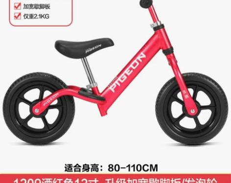 1209飞鸽平衡车儿童无脚踏1-3-6-1...