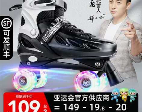 双排溜冰鞋成年滑轮闪光儿童四轮初学者滑冰男...