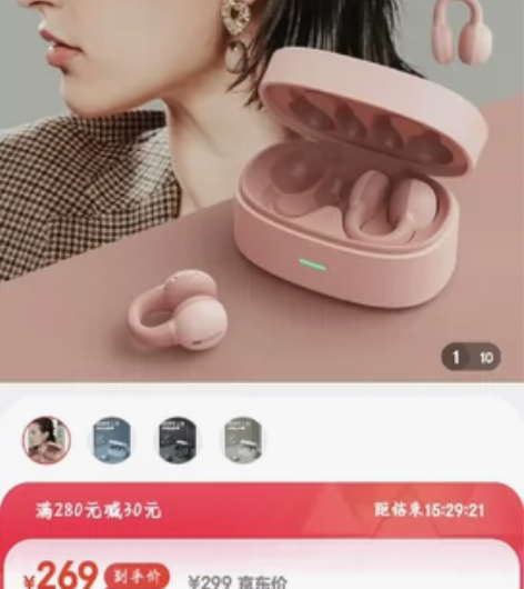 京东购的蛇圣C5珊瑚粉耳机 感兴趣的话点“...