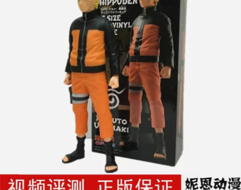 日本原装进口 正版 火影忍者 超大 BIG...