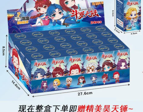 网红斗罗大陆公仔盲盒手办唐三小舞动漫模型玩...