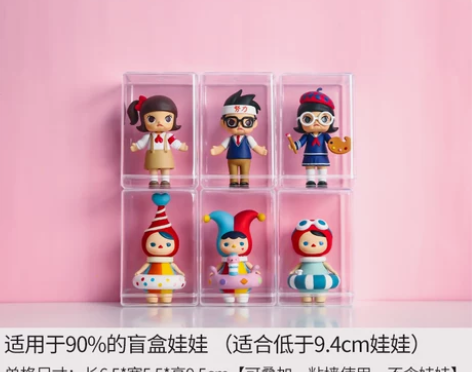 盲盒收纳展示架手办防尘罐透明亚克力单个po...