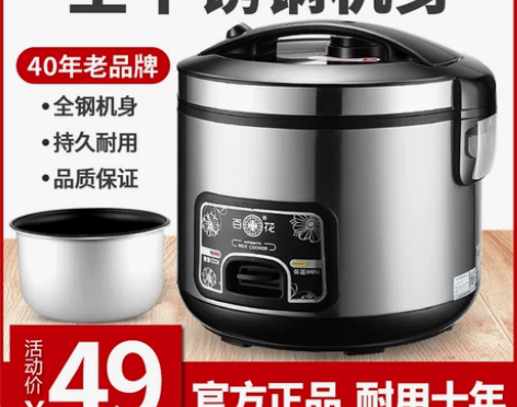 百花多功能电饭煲 家用饭锅1小2人老式迷你...