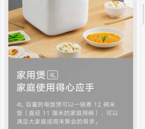 #电饭煲4升米家电饭煲C1 4L 电饭锅4...