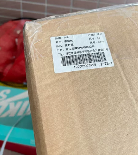 全新包装都没有拆，?SOO拉杆箱26英寸，...