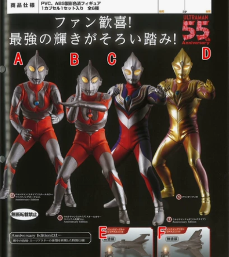 日本正版万代BANDAI扭蛋 终极发光奥特...