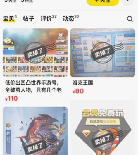 凹凸世界～～挂个sb，最开始买我的号，后来...