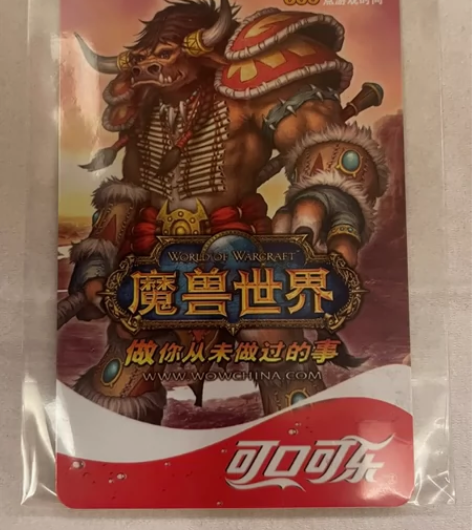 暴雪魔兽世界纪念收藏卡，九城时代可口可乐联...
