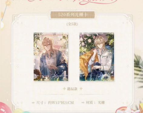 【出】时空中的绘旅人，绘旅人520系列光栅...