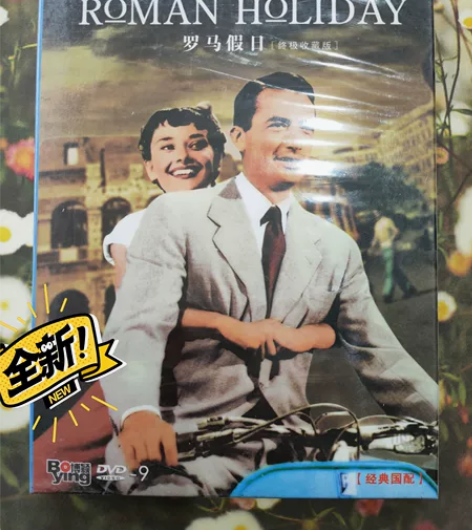 全新正版赫本罗马假日终极收藏版正版DVD盒...