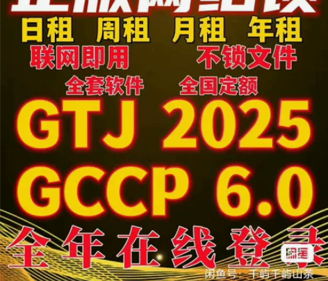 闲置正版全国全业广联达加密狗网络锁GTJ2...