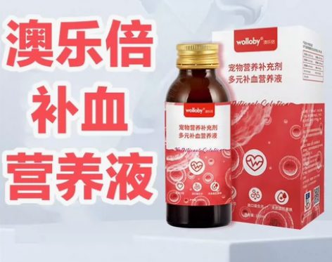 澳乐倍补血肝精营养液100ML 幼犬猫孕猫...