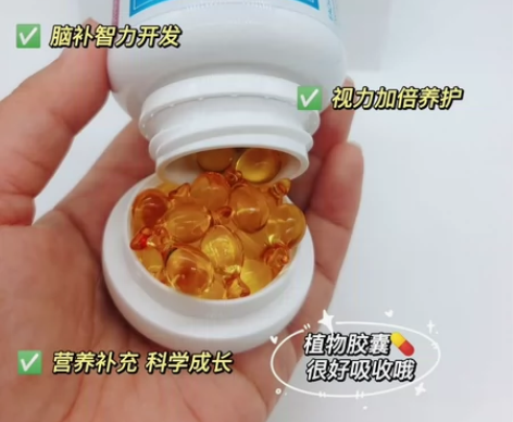 澳乐维他儿童DHA90粒/瓶代拍3瓶代拍正...