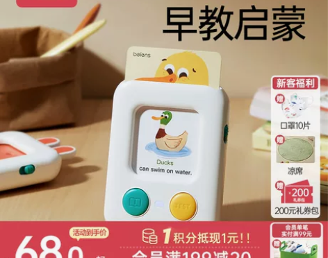 贝恩施掌上英语学习机早教插卡片双语启蒙儿童...