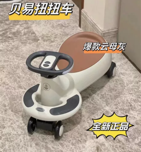 【仓库清仓全新正品】贝易扭扭车，儿童溜溜车...
