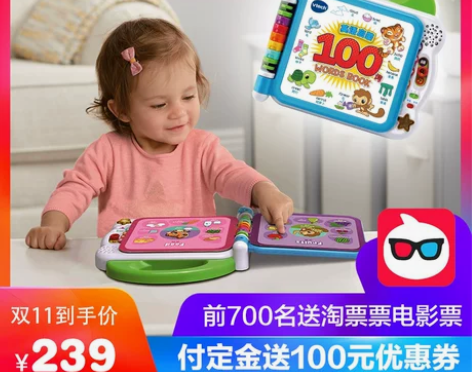 ?伟易达vtech英语启蒙100词早教机电...