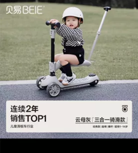 贝易3合一，云母灰滑板车 全新出不过没有包...