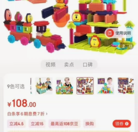 纽奇 儿童积木玩具感统软鬃毛积木拼插108...