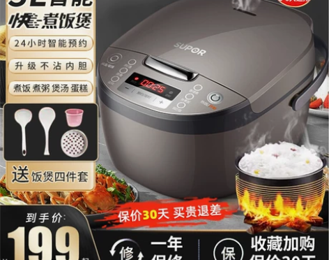苏泊尔电饭煲家用小3L升智能小型宿舍电饭锅...