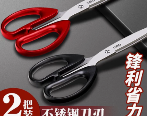 得力剪刀小号中号大号剪子办公用家用便携式不...