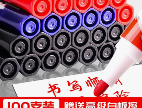 晨光易擦白板笔水性可擦教师用黑色黑板笔会议...