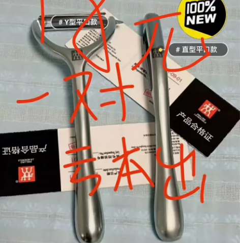 #厨房实用小工具 【特价包邮】全新双立人不...